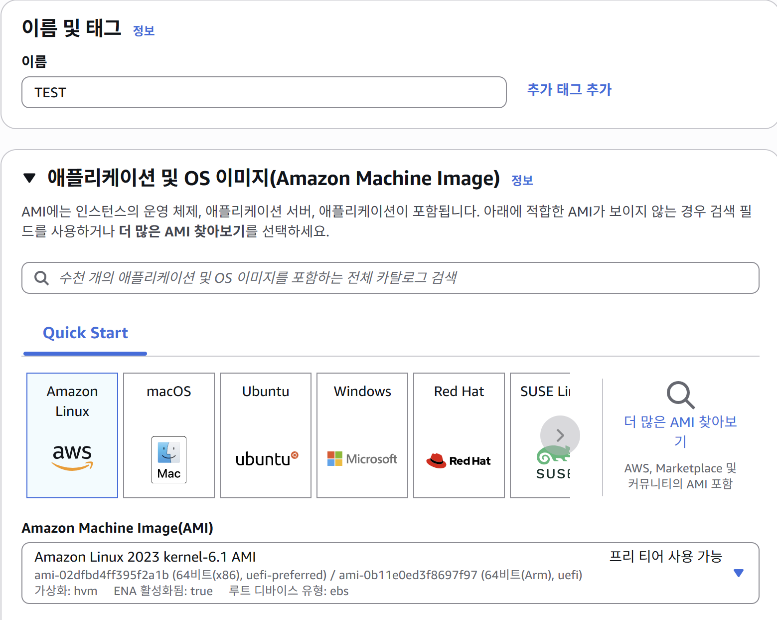 90_Images/06_EC2_인스턴스생성.png422