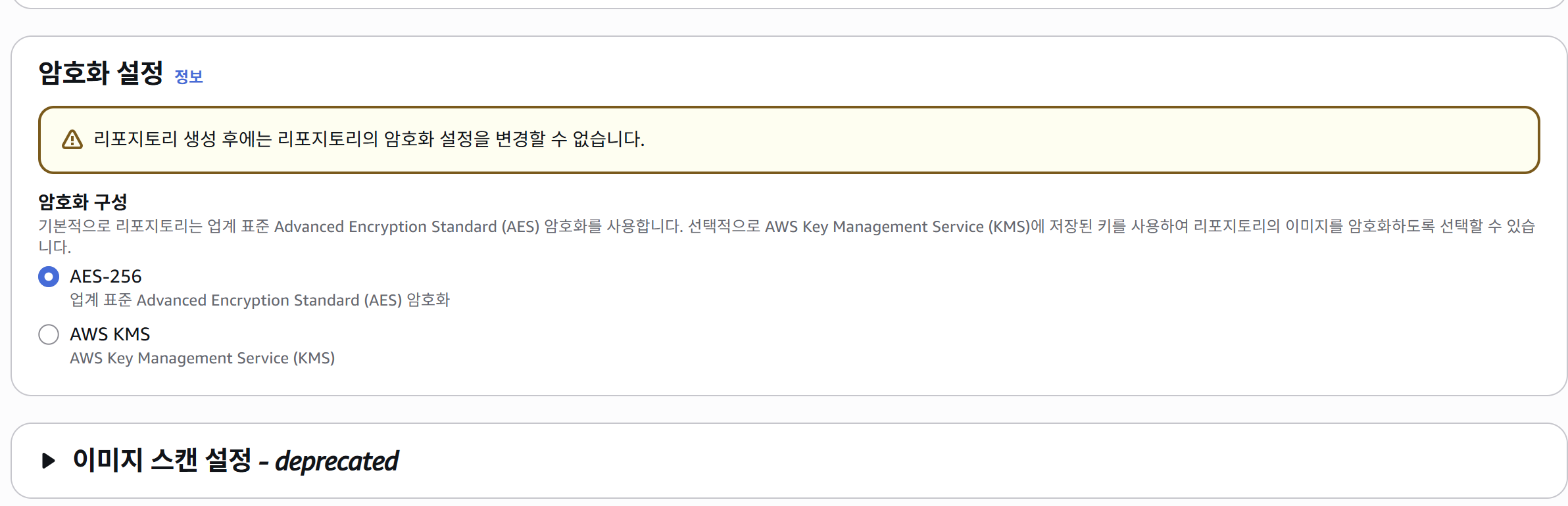90_Images/13_ECR_암호화설정.png527