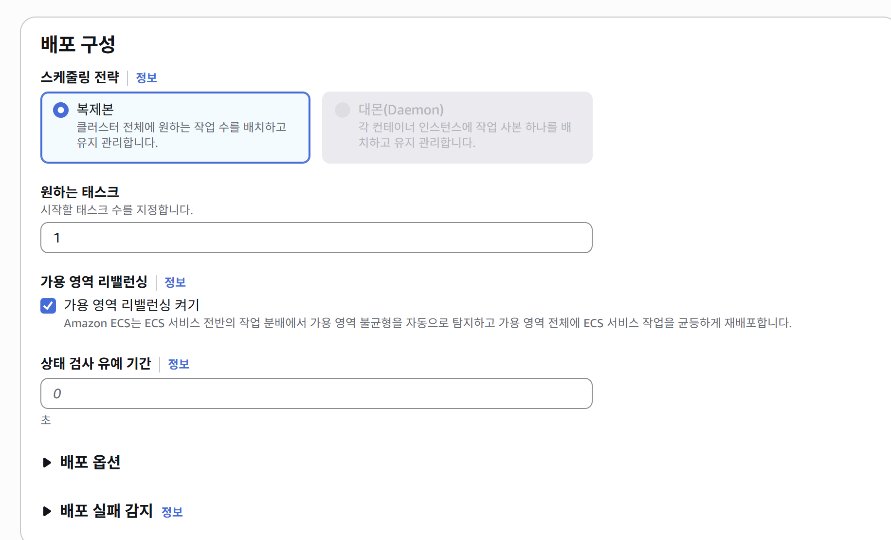 90_Images/18_서비스_배포구성.png436