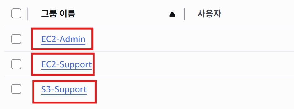 90_Images/04_사용자_그룹_목록.png393